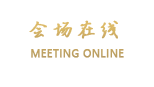 随州白云山国宾酒店